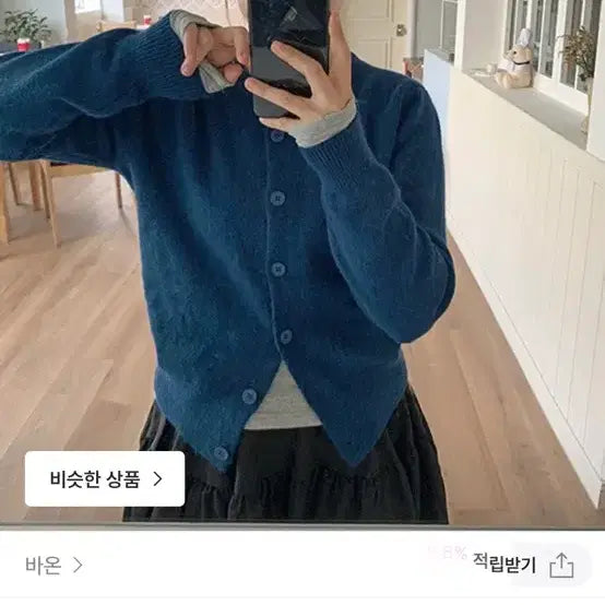 [BUNJANG] Baon Meldana Button Knit Cardigan / 바온 멜다나 버튼 니트 가디건 블루