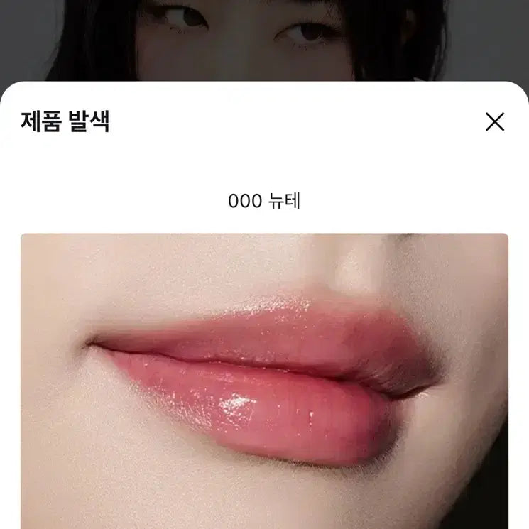 [BUNJANG] Oard Liptique Lip Tattoo 000 Newte / 오아드 립티크 립타투 000 뉴테 & 012 피브