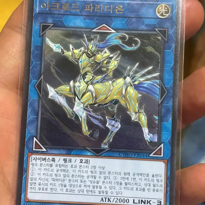 [BUNJANG] Yu-Gi-Oh! Archlord Paradion Ultimate CYHO / 유희왕 아크로드파라디온 얼티 CYHO