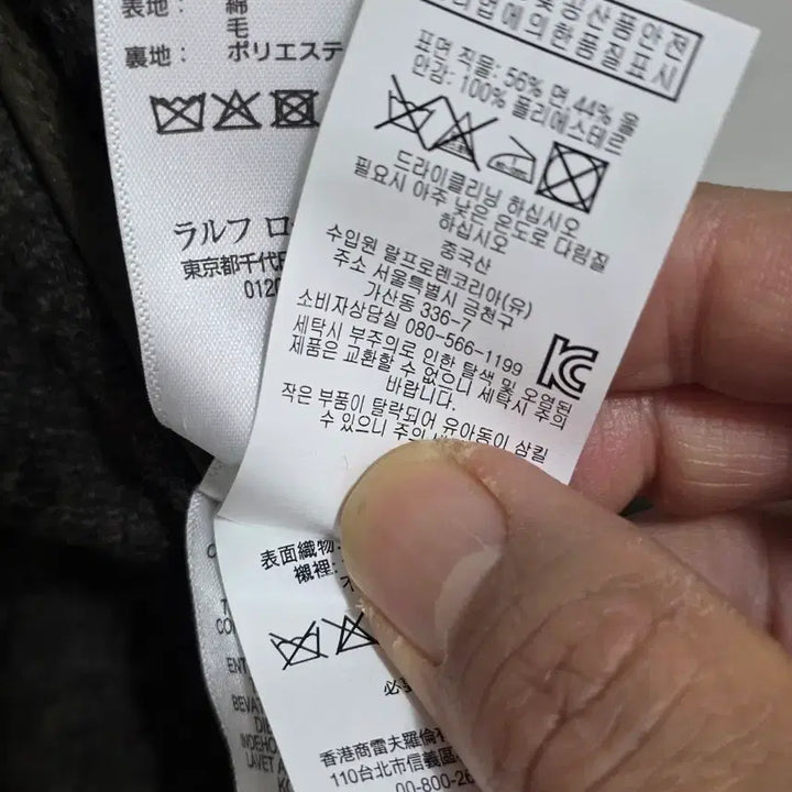 [BUNJANG] Polo Ralph Lauren Wool Blend Herringbone Jacket Sport Coat / 폴로랄프로렌 울 블렌드 헤링본 자켓 스포츠 코트