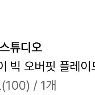 [SOLD OUT] 언탭트 스튜디오 시티보이 빅 오버핏 체크 셔츠