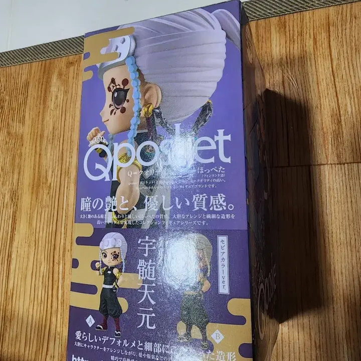 [BUNJANG] Q Posket Tengen Figure / 큐포스켓 텐겐 피규어
