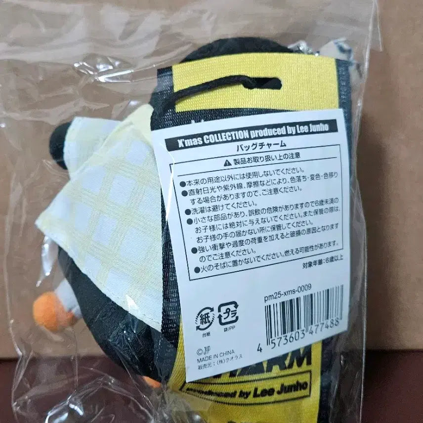 [BUNJANG] 2PM Junho Official Goods Pajamas / 이준호 잠옷펭 일본 공굿