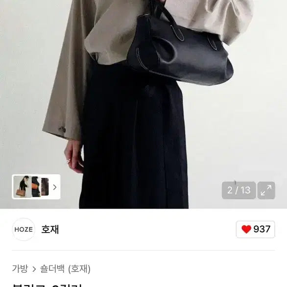 [BUNJANG] Musinsa Hojae Blink Black Jacket / 원가222000원/새것/무신사 호재 블링크 / 블랙