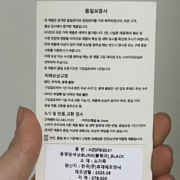 [BUNJANG] Musinsa Hojae Blink Black Jacket / 원가222000원/새것/무신사 호재 블링크 / 블랙