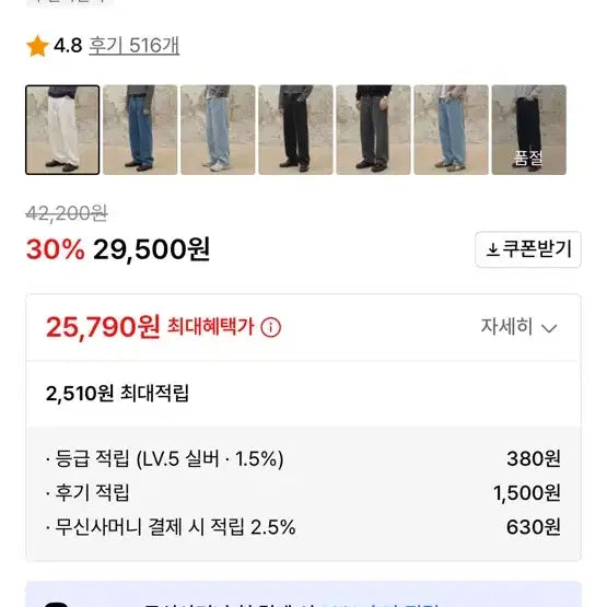 [BUNJANG] Ageod White Denim Pants M / 에이지오디 남자 화이트 흰색 데님 바지 M