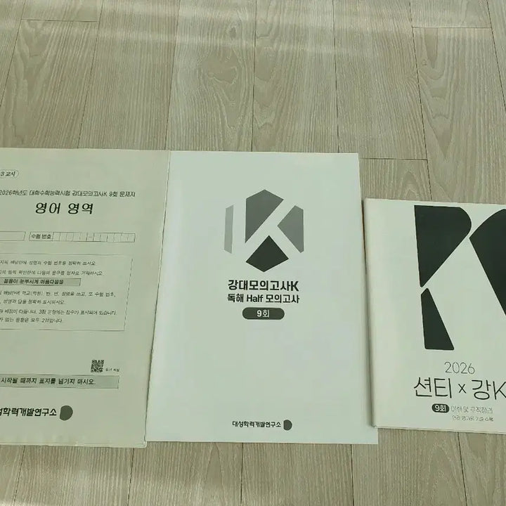 [BUNJANG] Sean Lee English Exam Materials / 2026 수능 영어 션티 수능영어 현장자료, 강대모의고사K