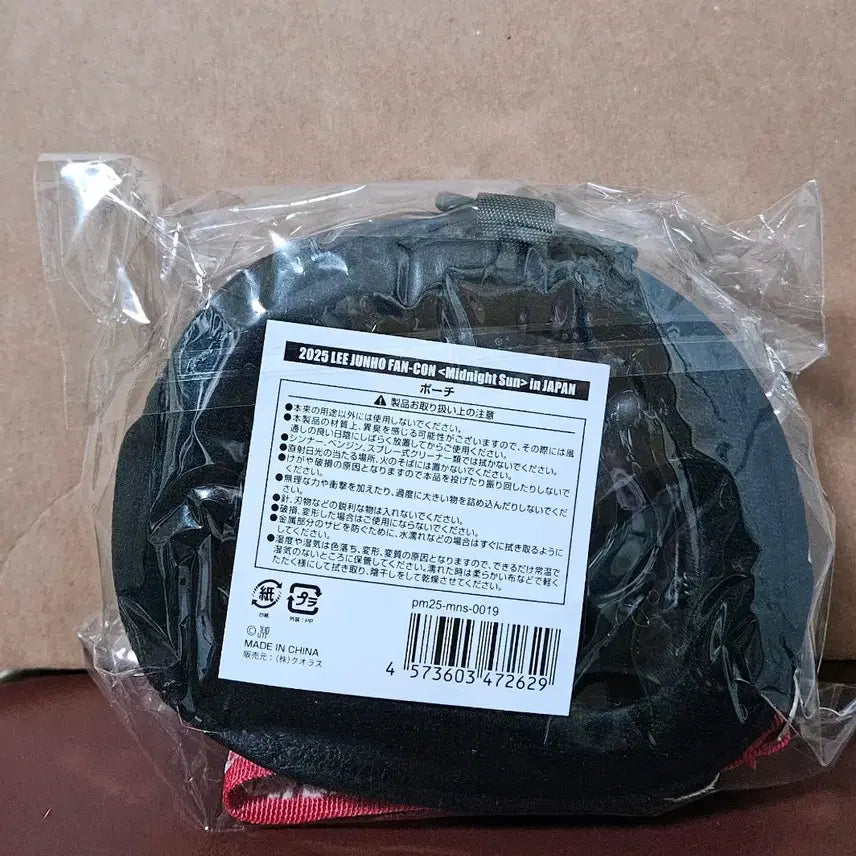 [BUNJANG] 2PM Junho Strawberry Penguin Pouch / 이준호 일본 팬콘 딸기펭 파우치