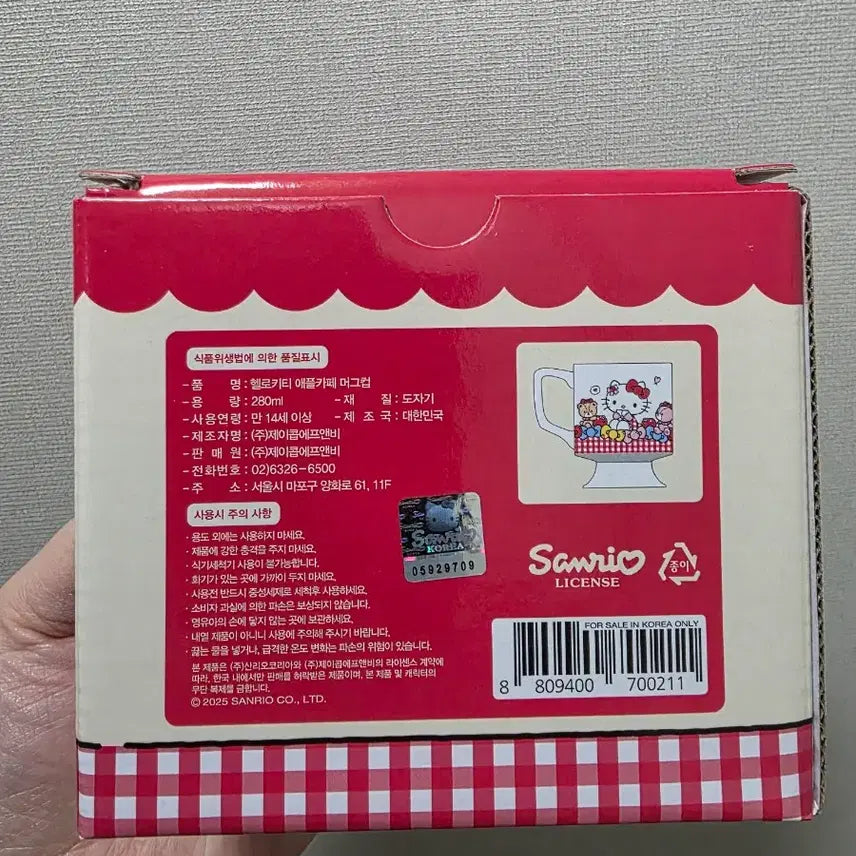 [BUNJANG] Sanrio Hello Kitty Cafe Mug / 산리오 애플 키티 카페 머그컵