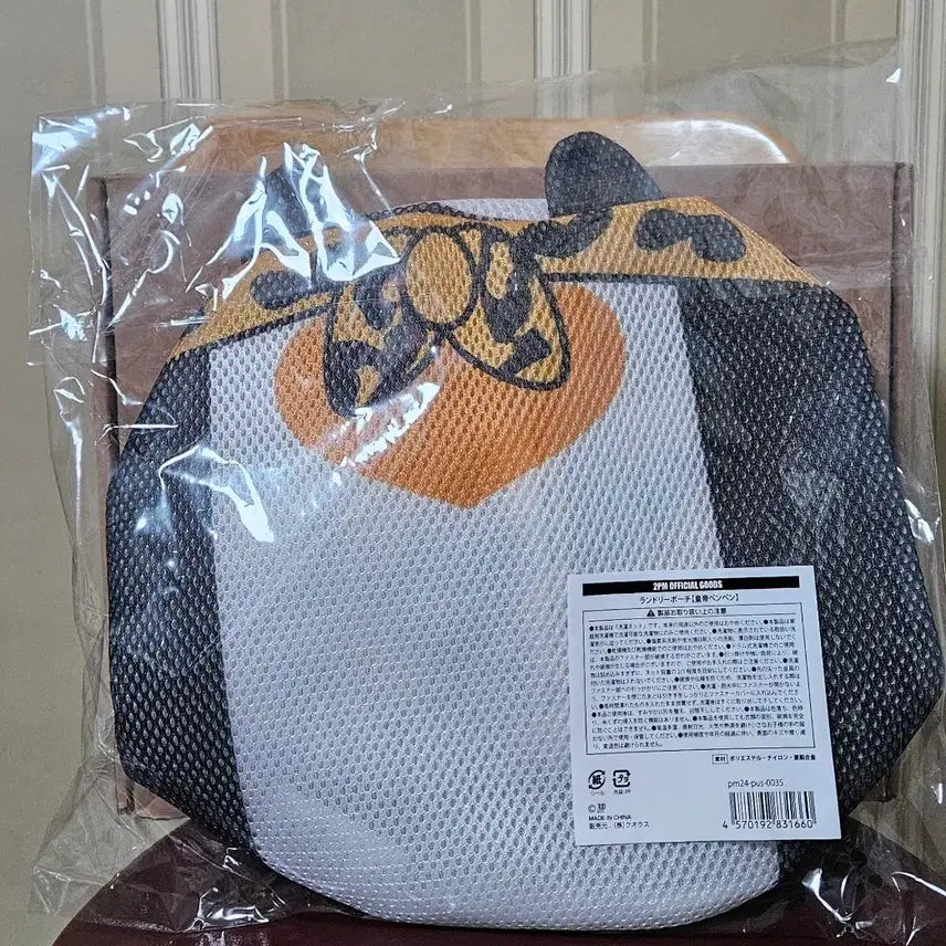 [BUNJANG] 2PM Junho Laundry Pouch / 이준호 펭펭이 런더리파우치 일본 공굿