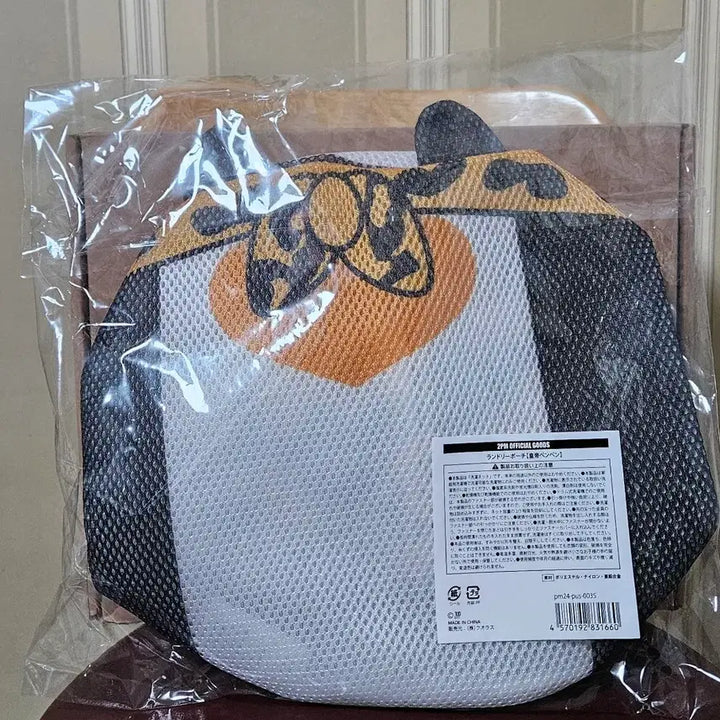 [BUNJANG] 2PM Junho Laundry Pouch / 이준호 펭펭이 런더리파우치 일본 공굿