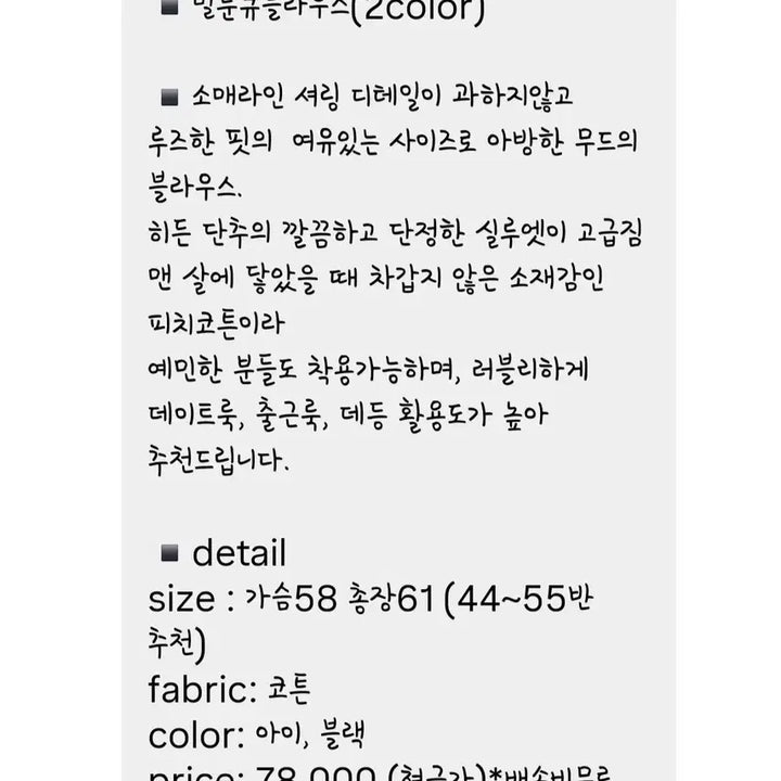 [BUNJANG] Balloon Blouse / 벌룬 블라우스