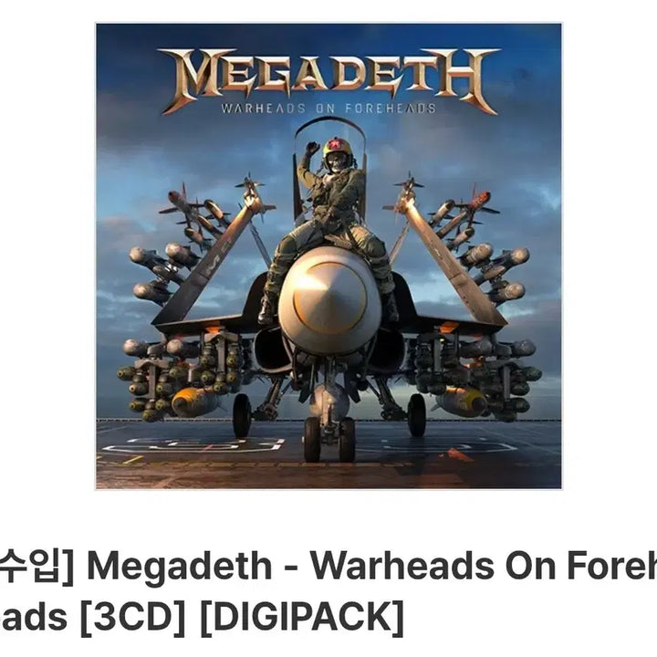 [BUNJANG] Megadeth 3CD Set / 메가데쓰 3CD