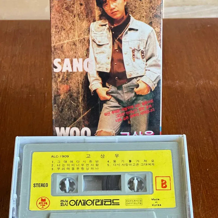 [BUNJANG] Goh Sang Woo Cassette Tape (Sealed) / (희귀앨범)고상우 카세트 테이프(새비닐실링포장)