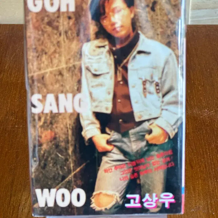 [BUNJANG] Goh Sang Woo Cassette Tape (Sealed) / (희귀앨범)고상우 카세트 테이프(새비닐실링포장)