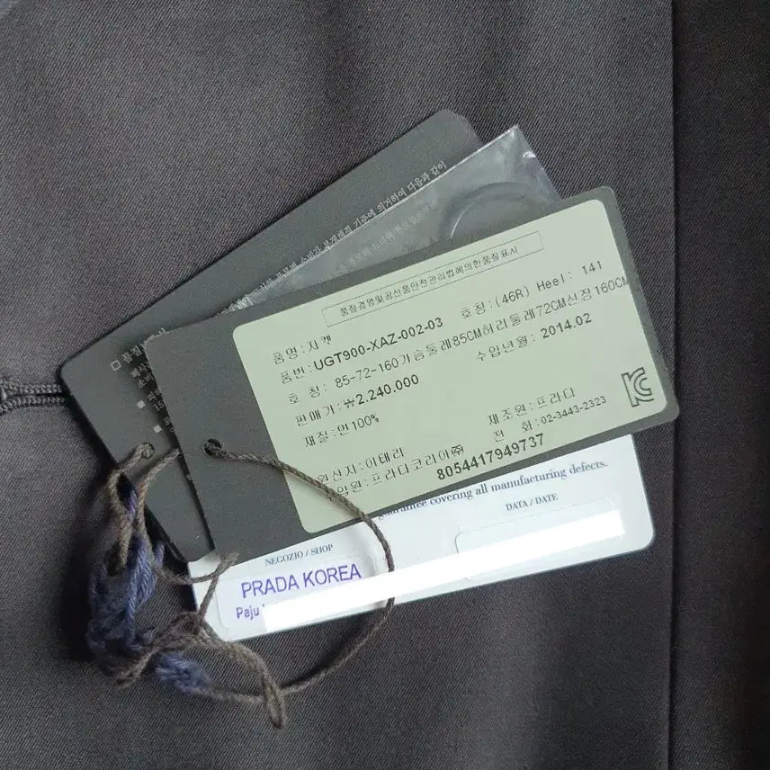 [BUNJANG] Prada Suit 46 Size / 프라다 수트 46사이즈 팝니다.