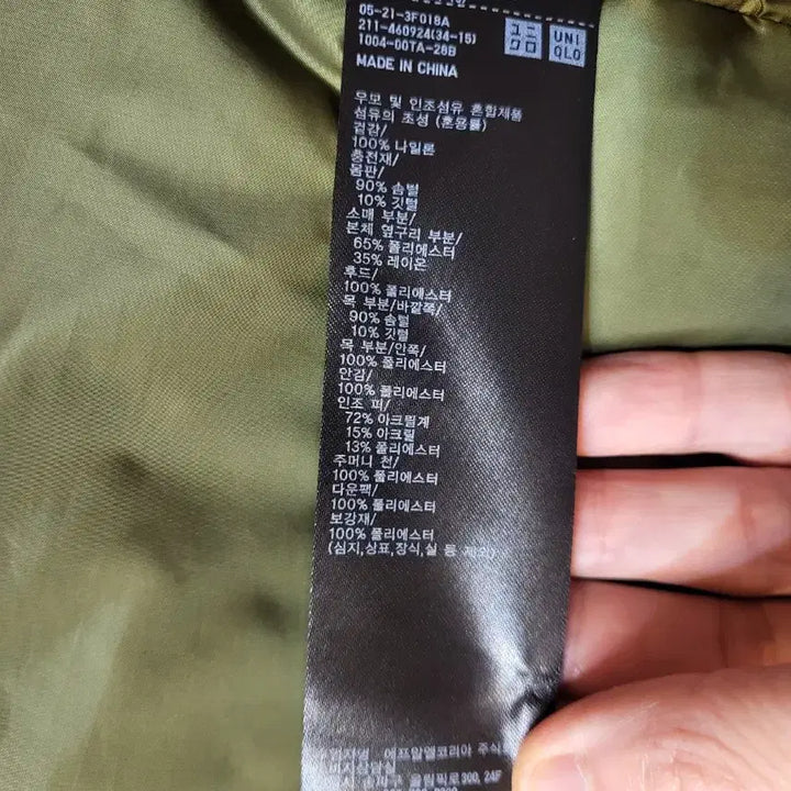 [BUNJANG] Uniqlo Hybrid Down Coat Olive Green S / 유니클로 하이브리드 다운코트 S 올리브