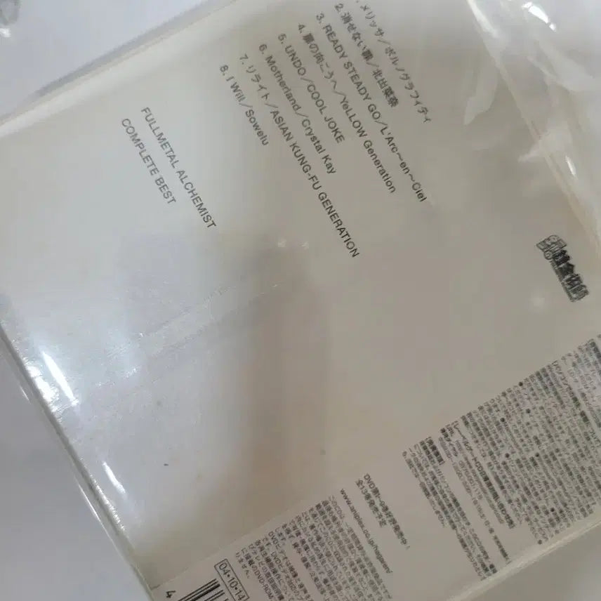 [BUNJANG] Fullmetal Alchemist COMPLETE & FINAL BEST CD+DVD First Press Edition Album / 강철의 연금술사 ost 미개봉 초판 CD 앨범