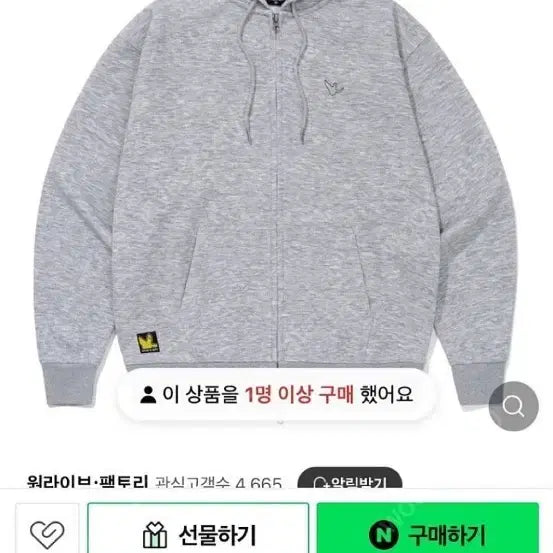 [BUNJANG] Whatitisnt Hoodie (M) / 왓잇이즌 후드집업(M)