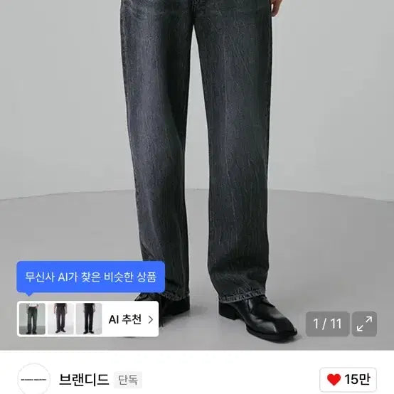 [BUNJANG] Branded 1881 Denim 30 / 브랜디드 1881 30