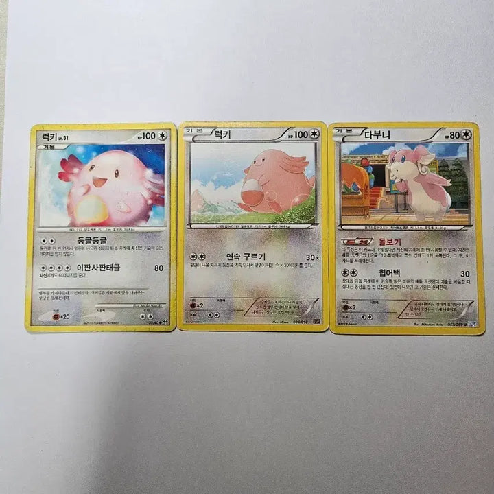 [BUNJANG] Pokemon Dabuni Card 2010 / 포켓몬 카드 럭키 다부니 카드 2010 dp
