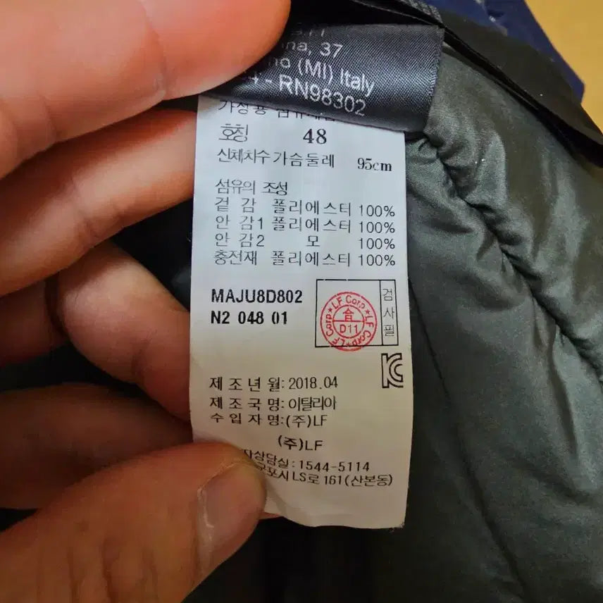 [SOLD OUT] 마에스트로 자켓 폴리에스터 48