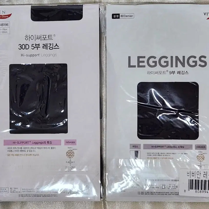 [BUNJANG] Vivian High Support Leggings / 비비안 하이써포트 9부, 5부 레깅스