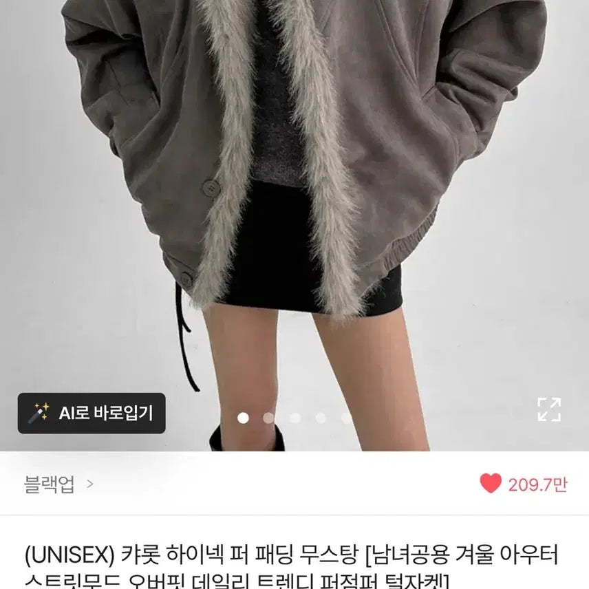 [BUNJANG] Blackup High Neck Fur Padding Mustang / 블랙업(에이블리) 하이넥 퍼 패딩 무스탕