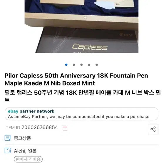 [BUNJANG] Pilot Capless 50th Anniversary Edition Fountain Pen / 파이롯트 캡리스 만년필 50주년 한정판