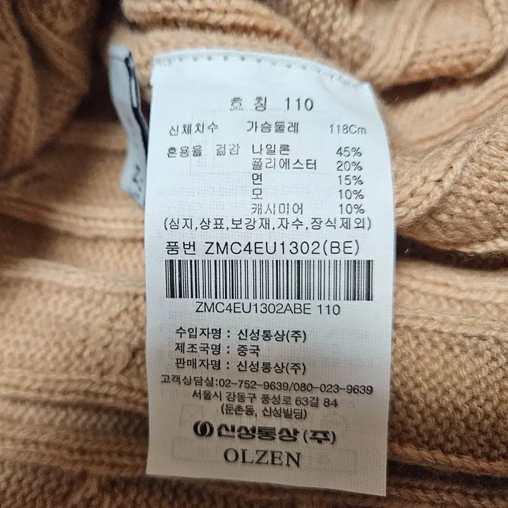 [BUNJANG] OLZEN Cable Knit Half-Zip Beige Sweater / 올젠 하프집업 케이블 니트 베이지 110