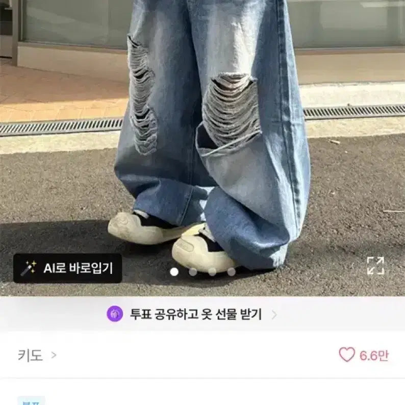 [BUNJANG] KIDOH Wide Damage Aura Denim Washed Pants (Light Blue) - M / 키도 와이드 데미지 오라 데님 워싱 팬츠 연청 M