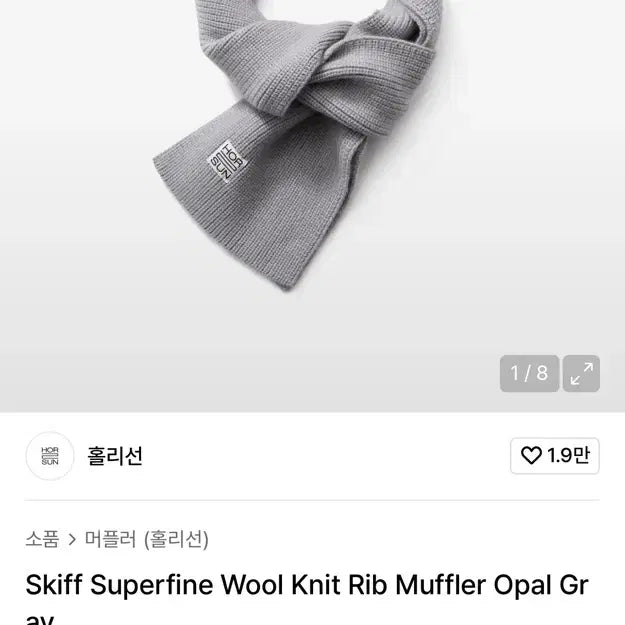 [BUNJANG] Holysun Opal Gray Muffler / 홀리선 머플러 오팔 그레이