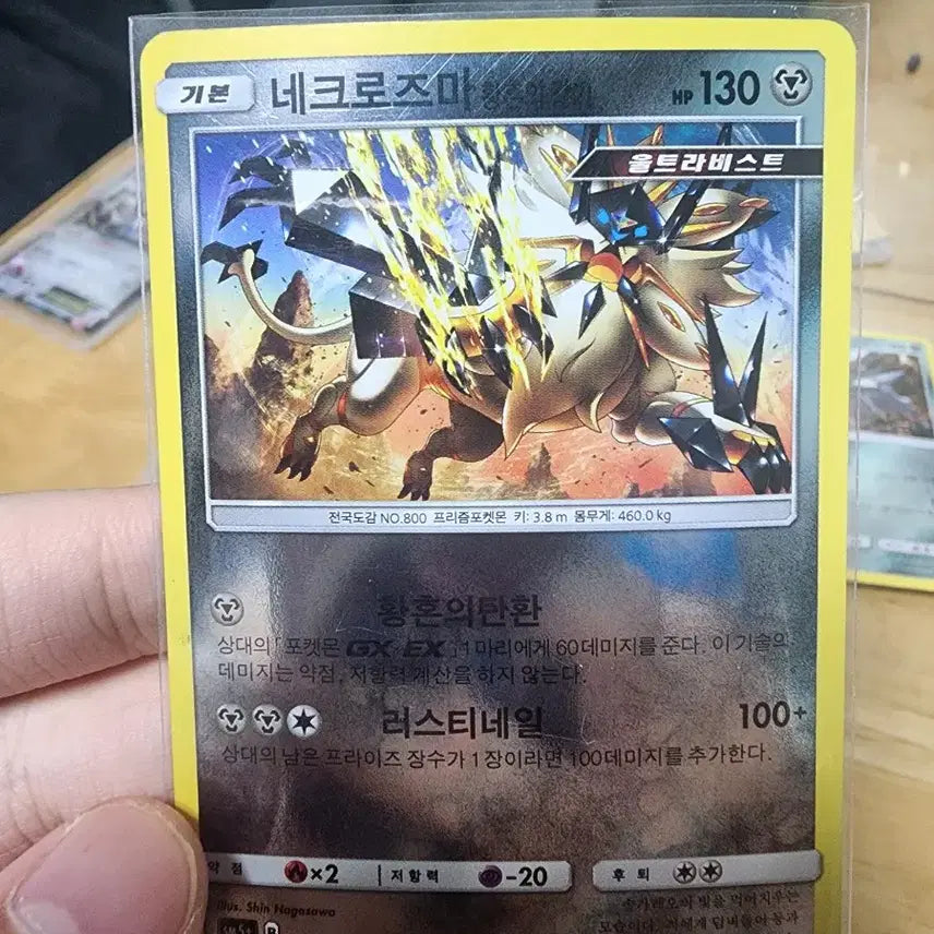 [BUNJANG] Pokemon Solgaleo Card Collection / 포켓몬 카드 솔가레오 모음