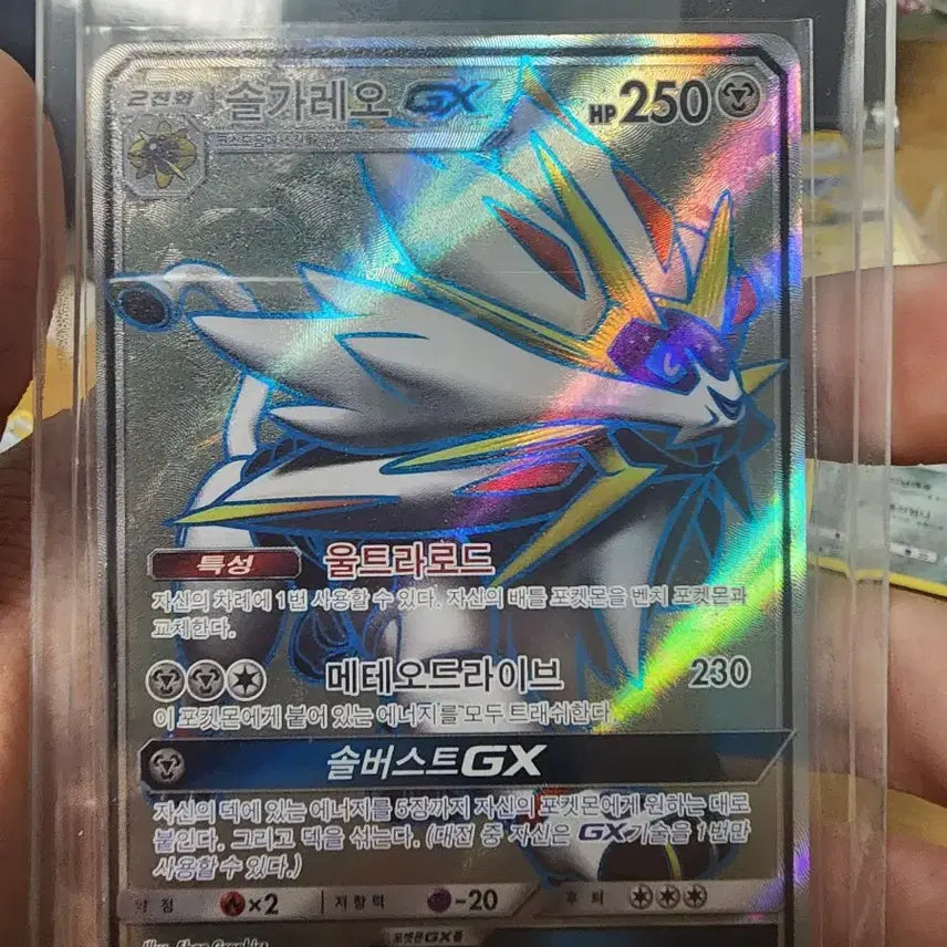 [BUNJANG] Pokemon Solgaleo Card Collection / 포켓몬 카드 솔가레오 모음