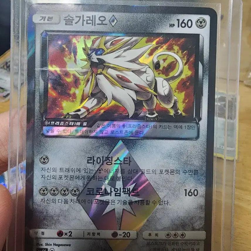 [BUNJANG] Pokemon Solgaleo Card Collection / 포켓몬 카드 솔가레오 모음