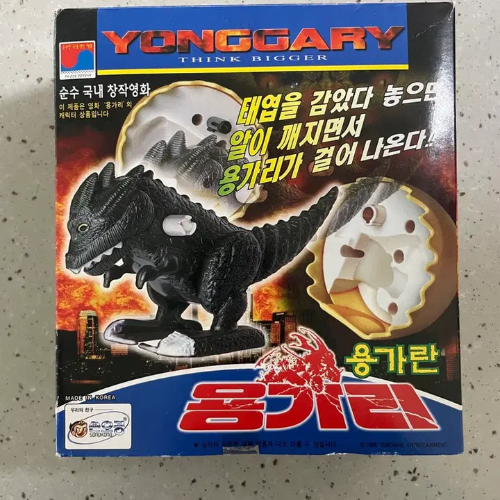 [SOLD OUT] 용가리 용가란