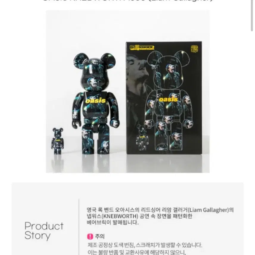 [BUNJANG] Bearbrick Oasis 400% Bundle Set / 베어브릭 400% 오아시스 2피스 일괄