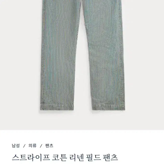 [BUNJANG] RRL Stripe Field Pants / (30x32) RRL 스트라이프 필드 팬츠 빈파포