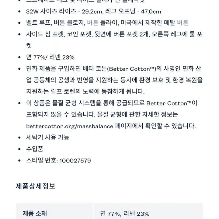 [BUNJANG] RRL Stripe Field Pants / (30x32) RRL 스트라이프 필드 팬츠 빈파포