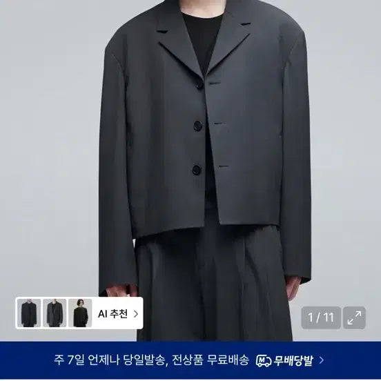 [BUNJANG] Musinsa Standard Blazer Jacket / 무신사 스탠다드 블레이저 자켓