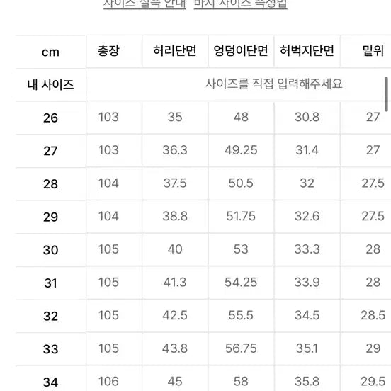 [BUNJANG] Musinsa Standard Slacks Pants / 무신사 스탠다드 슬랙스 바지