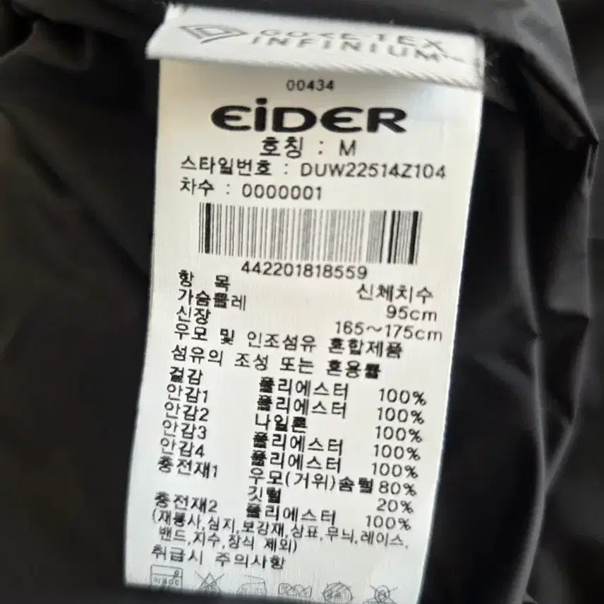 [BUNJANG] Ider Long Padding Black M Sealed / 아이더 롱패딩 블랙 M 미착용 새상품(택있음)