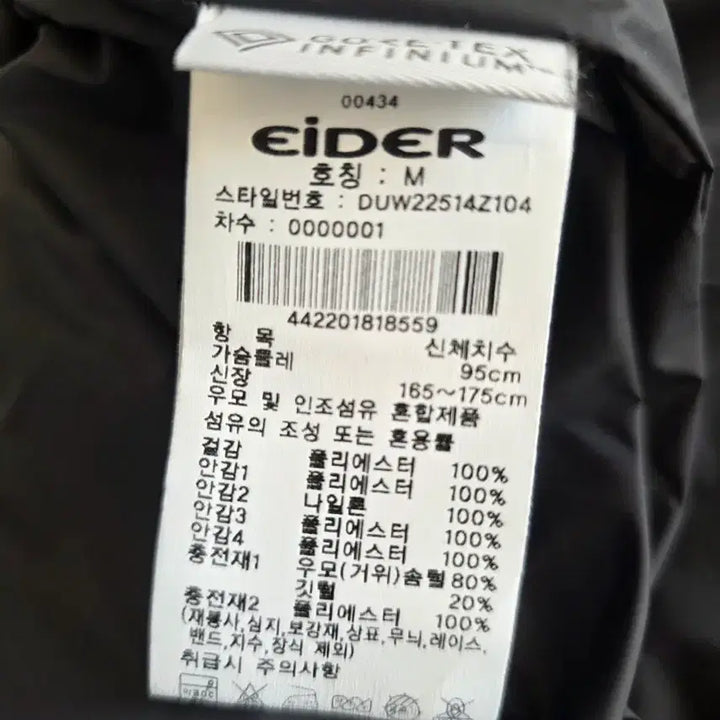 [BUNJANG] Ider Long Padding Black M Sealed / 아이더 롱패딩 블랙 M 미착용 새상품(택있음)