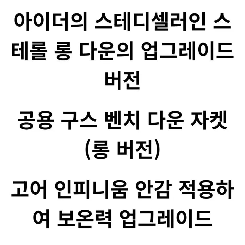 [BUNJANG] Ider Long Padding Black M Sealed / 아이더 롱패딩 블랙 M 미착용 새상품(택있음)