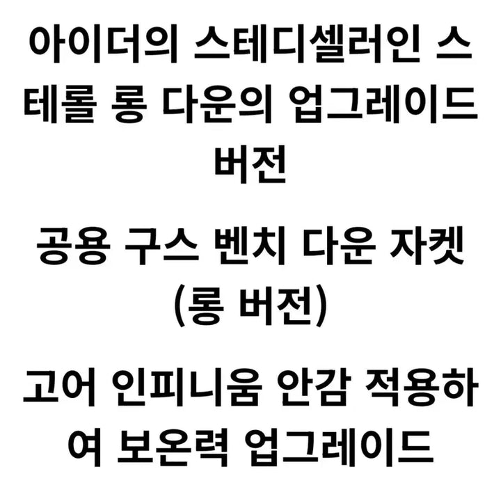 [BUNJANG] Ider Long Padding Black M Sealed / 아이더 롱패딩 블랙 M 미착용 새상품(택있음)