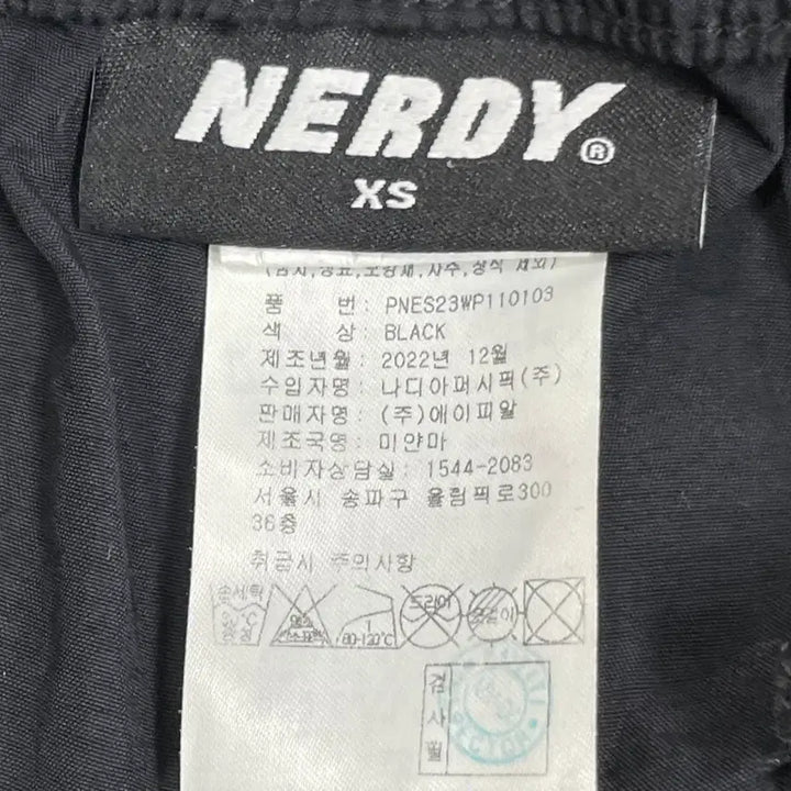 [BUNJANG] NERDY Unisex Training Pants Black XS / NERDY 널디 공용 트레이닝 팬츠 블랙 XS