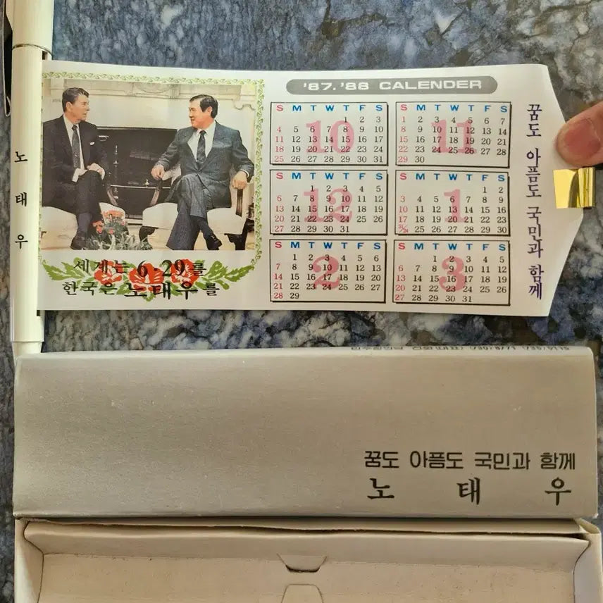 [BUNJANG] President Roh Tae-woo Ballpoint Pen / 노태우 대통령 볼펜 미사용 수집품
