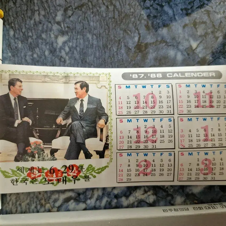 [BUNJANG] President Roh Tae-woo Ballpoint Pen / 노태우 대통령 볼펜 미사용 수집품