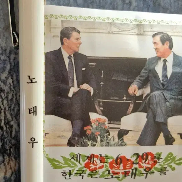 [BUNJANG] President Roh Tae-woo Ballpoint Pen / 노태우 대통령 볼펜 미사용 수집품