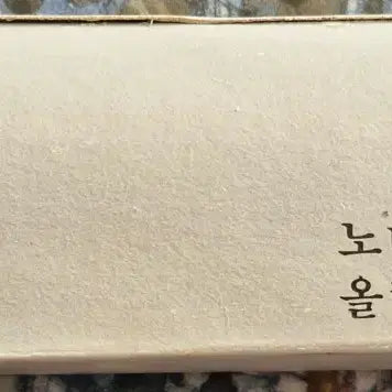[BUNJANG] President Roh Tae-woo Ballpoint Pen / 노태우 대통령 볼펜 미사용 수집품
